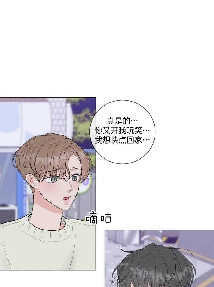 绝世情缘手表漫画,第41话1图