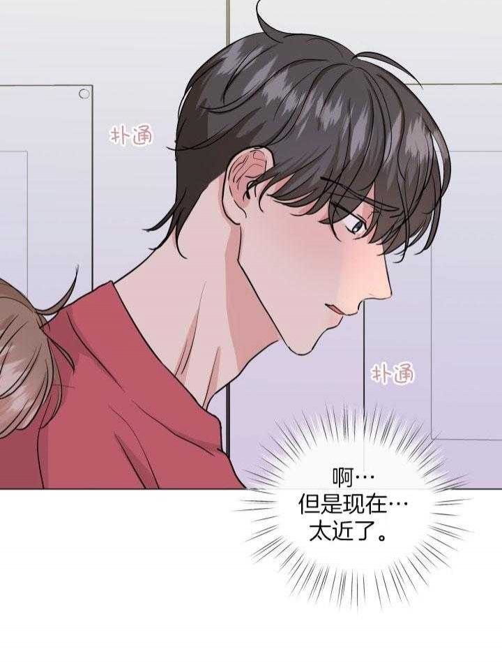 绝世情人歌曲大全漫画,第13话1图