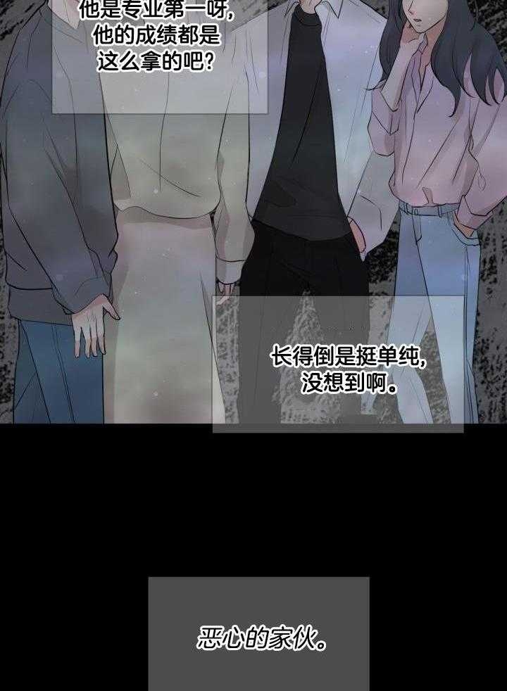 绝世情人小说全文阅读目录漫画,第24话1图