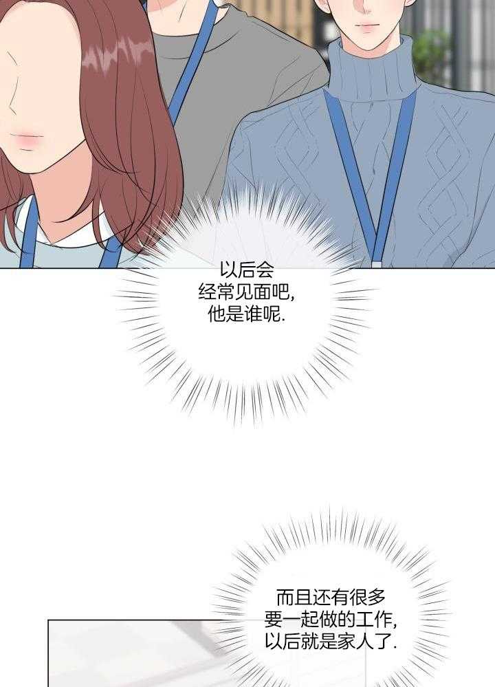 绝世情缘手表漫画,第43话2图