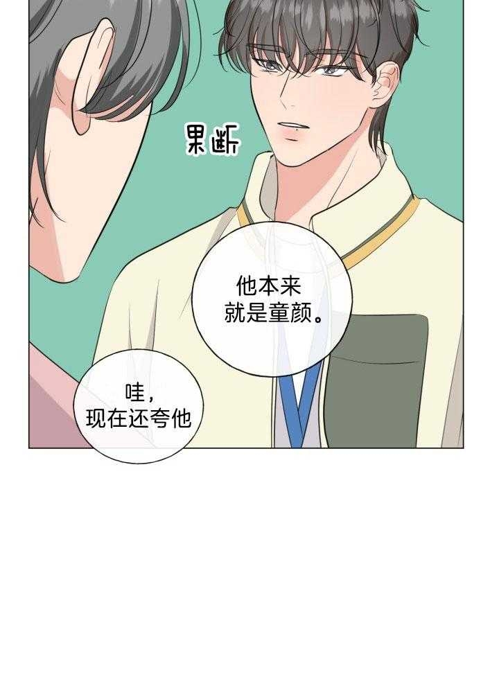 绝世情人小说全文阅读目录漫画,第17话1图