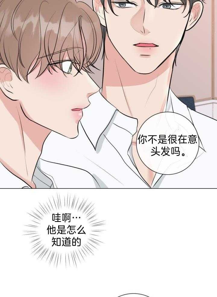 绝世情缘手表漫画,第33话2图