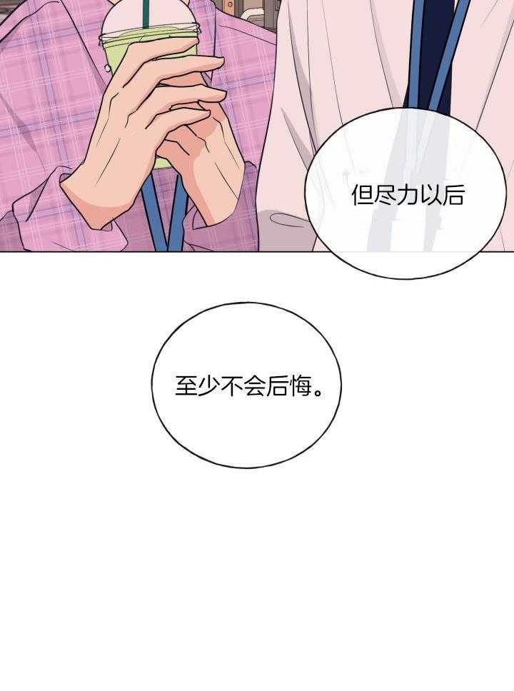 绝世情缘手表漫画,第11话1图