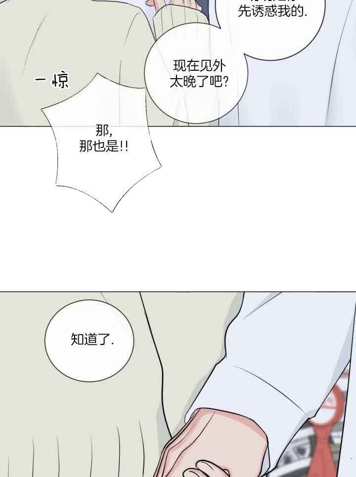 绝世情圣有没有限制画面漫画,第41话2图