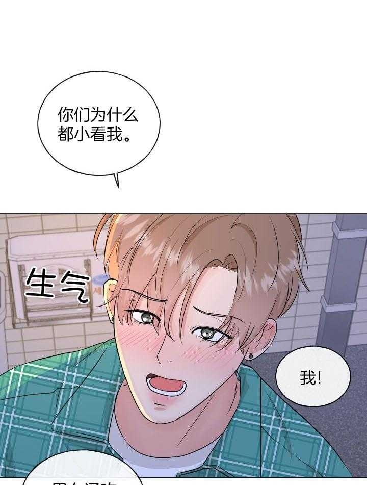 绝世情圣3漫画,第4话2图