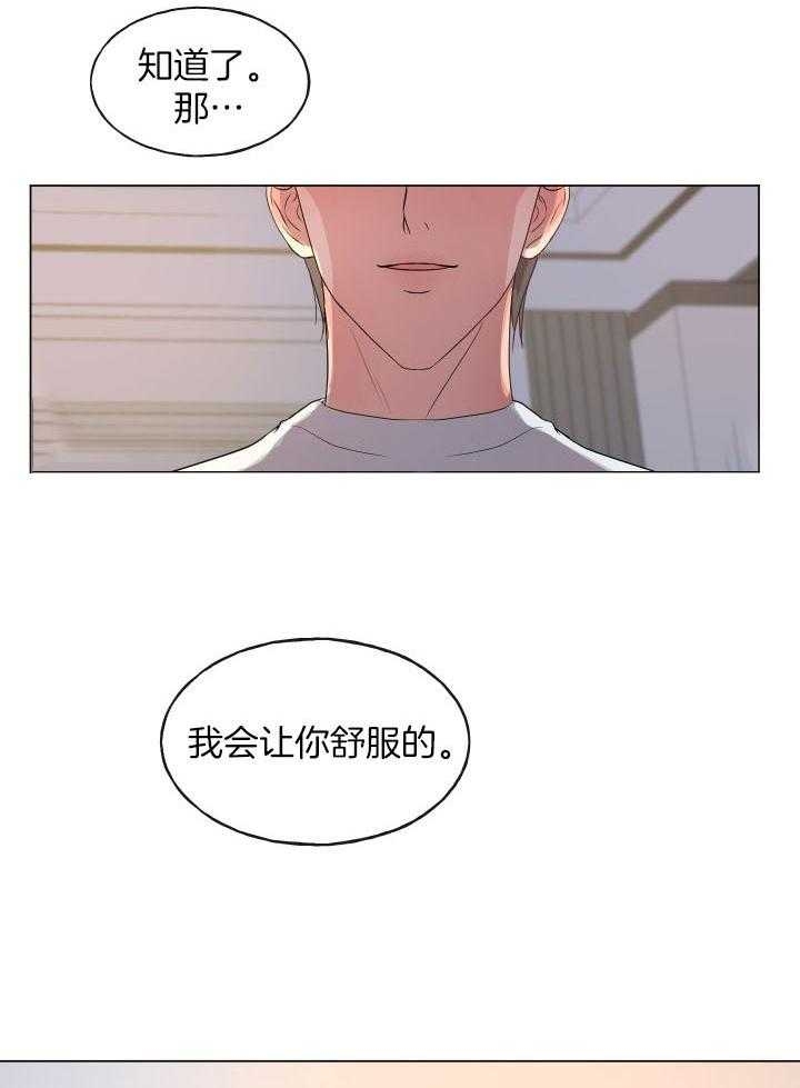 绝世情人小说全文阅读目录漫画,第5话1图