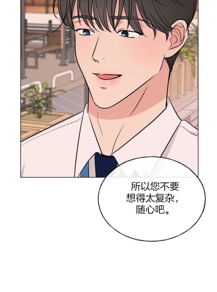 绝世情缘手表漫画,第11话1图