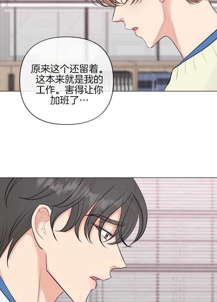 绝世情人歌曲大全漫画,第38话2图