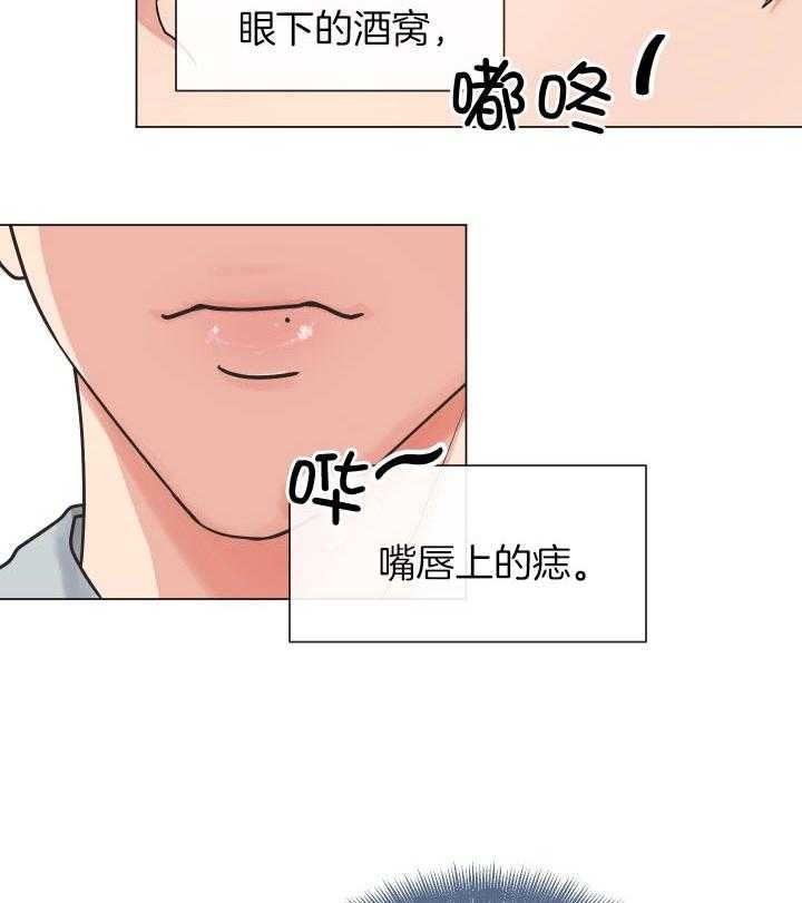 绝世情圣2漫画,第2话2图