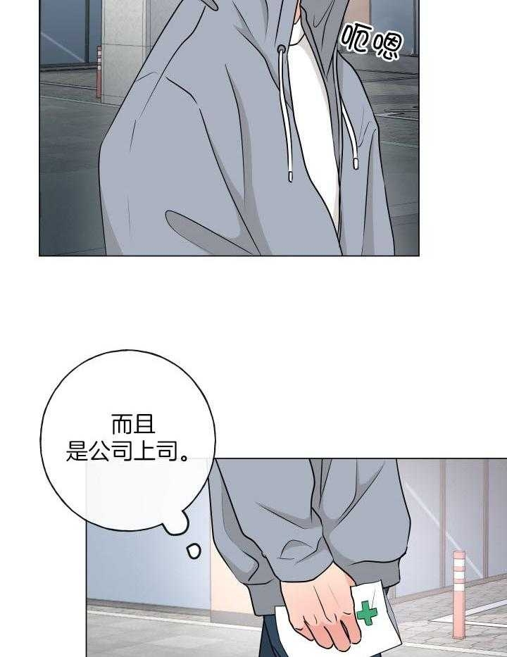 绝世情人歌曲大全漫画,第7话2图