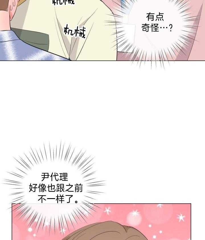 绝世情人歌曲大全漫画,第17话2图