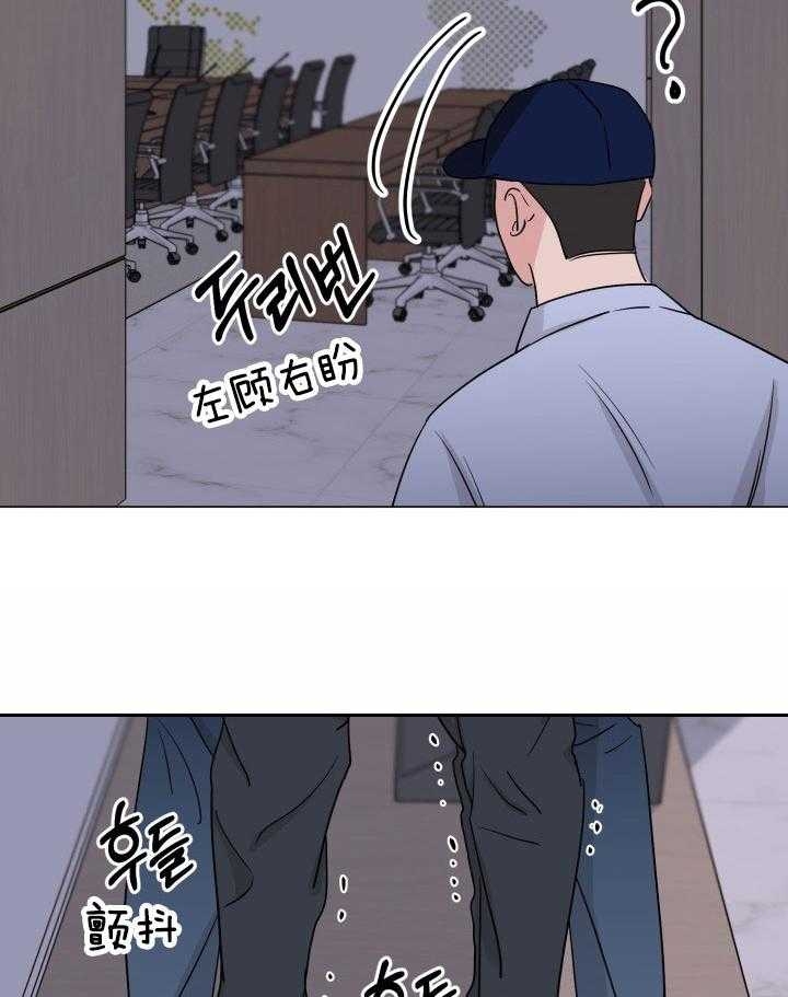 绝世情圣3漫画,第14话1图