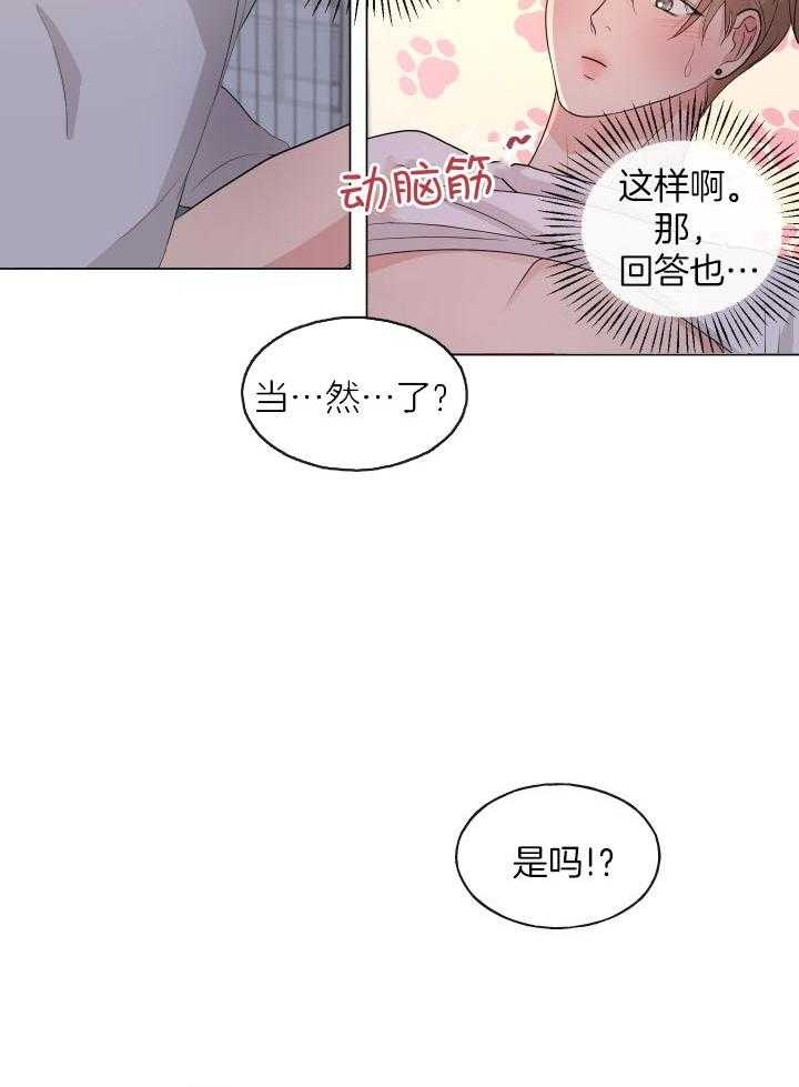 绝世情人歌曲大全漫画,第5话2图