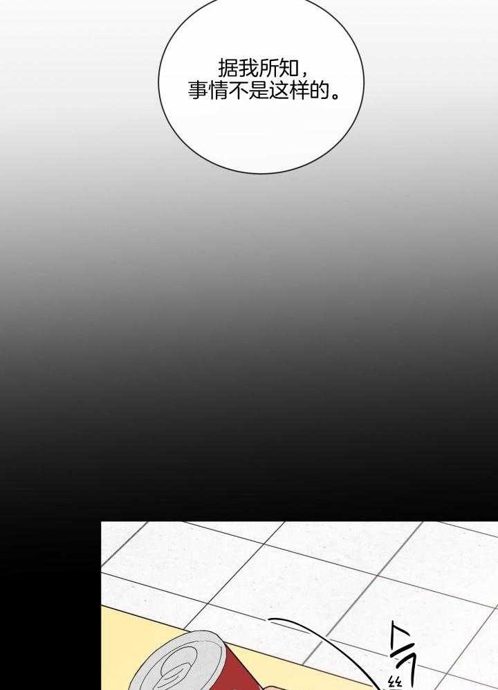 绝世情圣3漫画,第23话2图