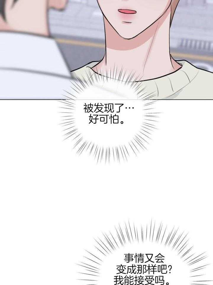 绝世情人节漫画,第39话2图