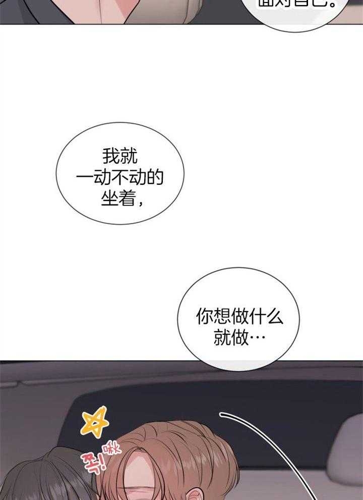 绝世情人小说漫画,第21话2图