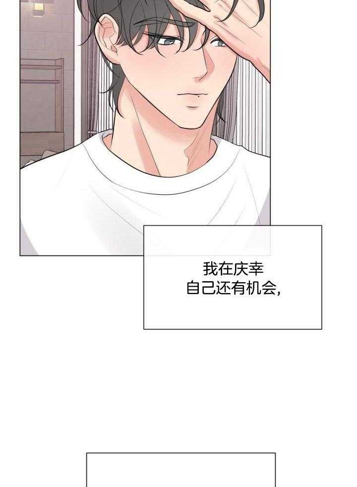 绝世情圣3未删减版下载漫画,第24话1图