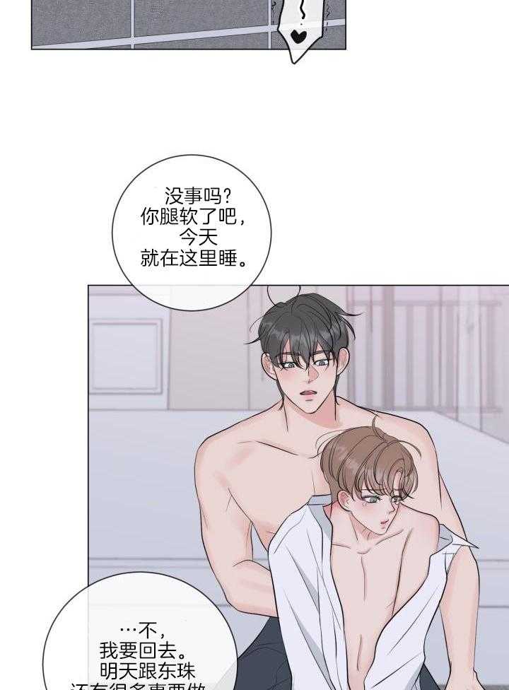 绝世情圣3漫画,第36话2图