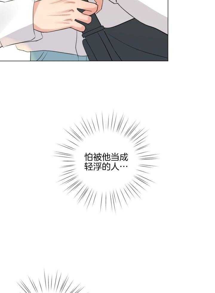 绝世情缘手表漫画,第19话2图