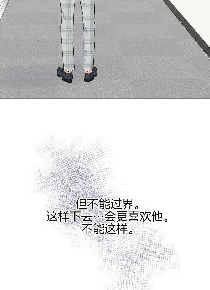 绝世情人小说全文阅读目录漫画,第37话2图