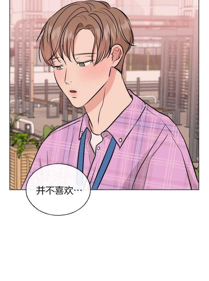 绝世情缘手表漫画,第11话1图