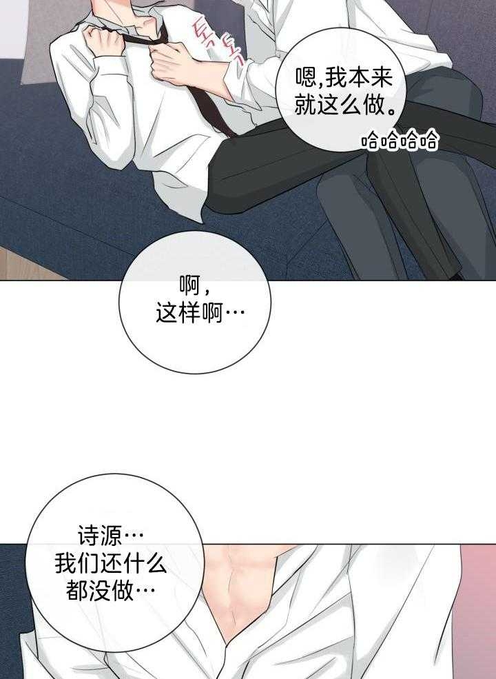 绝世情人歌曲大全漫画,第33话1图