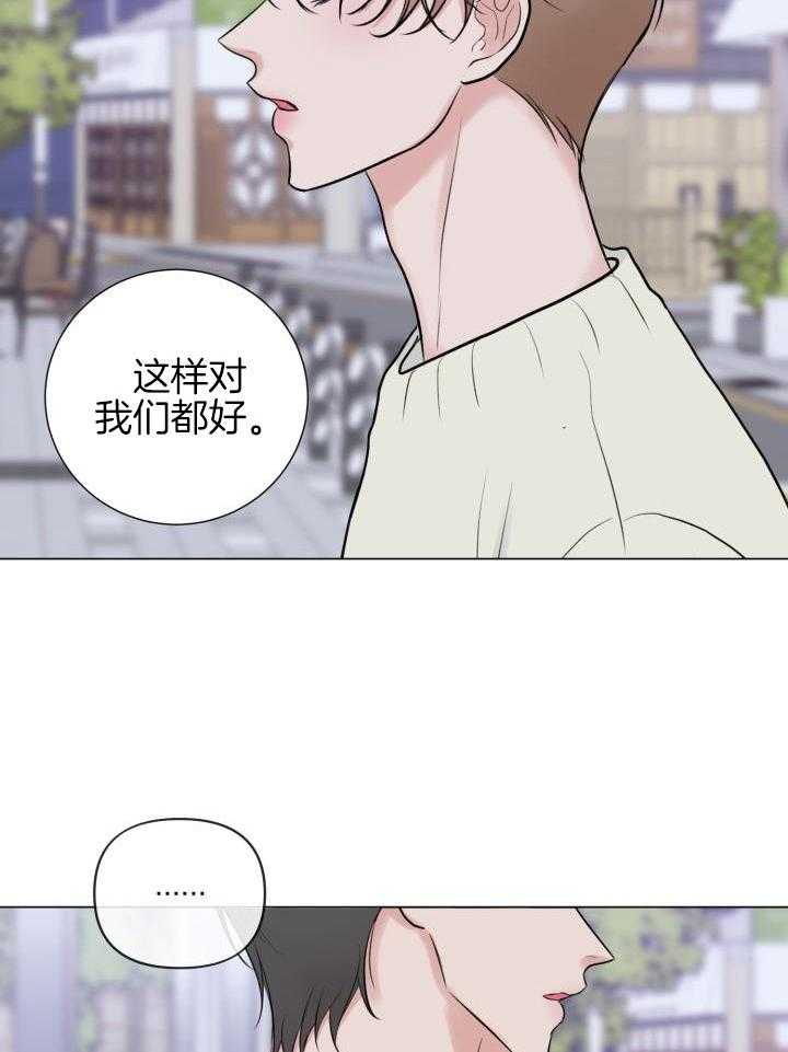 绝世情人歌曲大全漫画,第39话2图