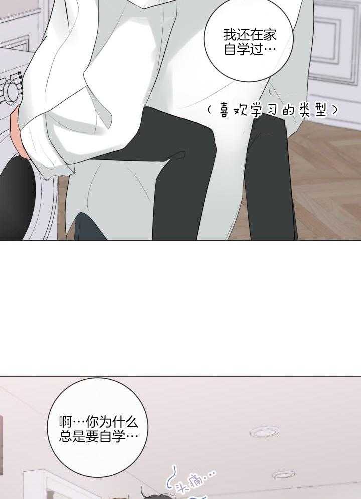 绝世情人节漫画,第35话1图