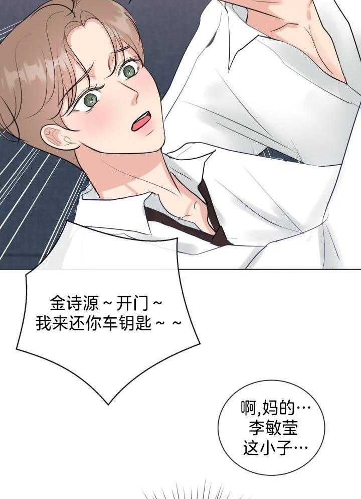 绝世情人节漫画,第34话2图