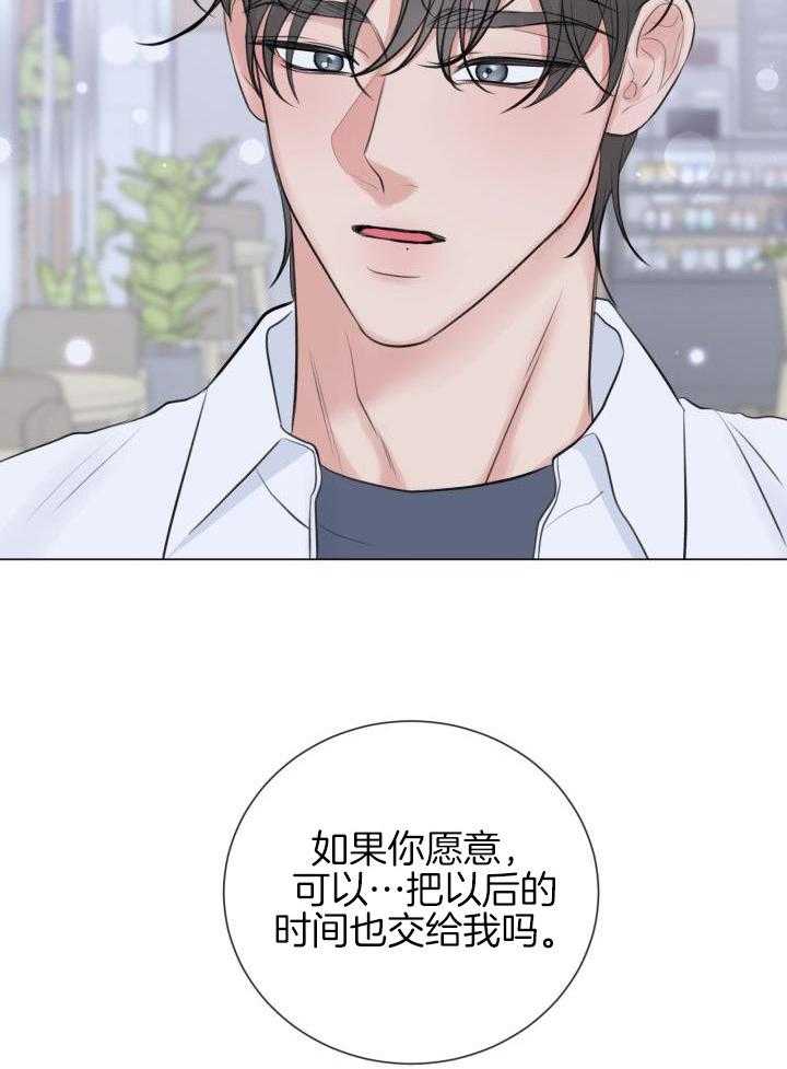 绝世情圣3未删减版下载漫画,第40话2图