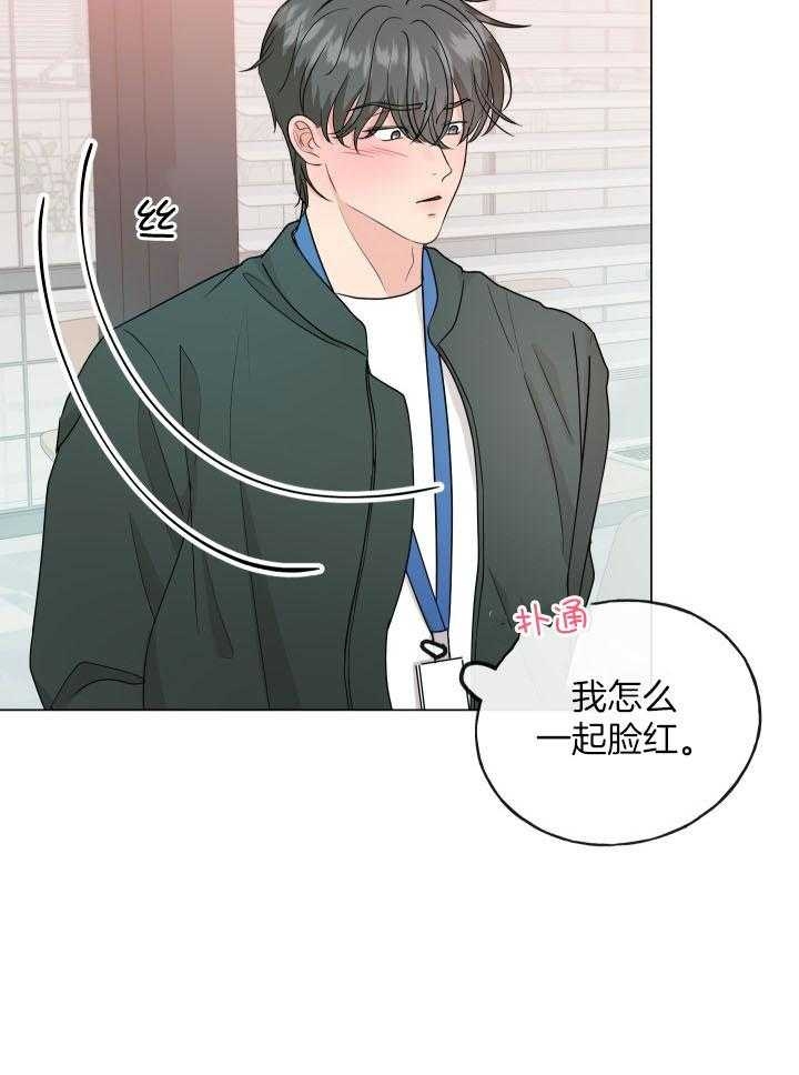 绝世情缘手表漫画,第8话1图