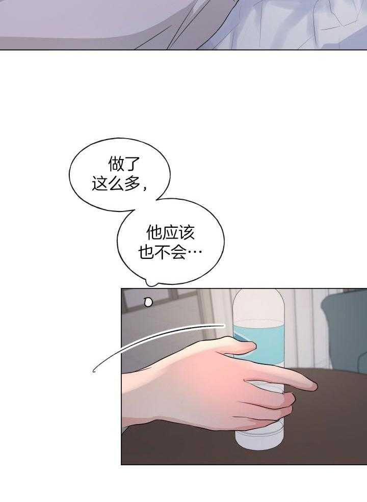 绝世情人小说全文阅读目录漫画,第6话2图