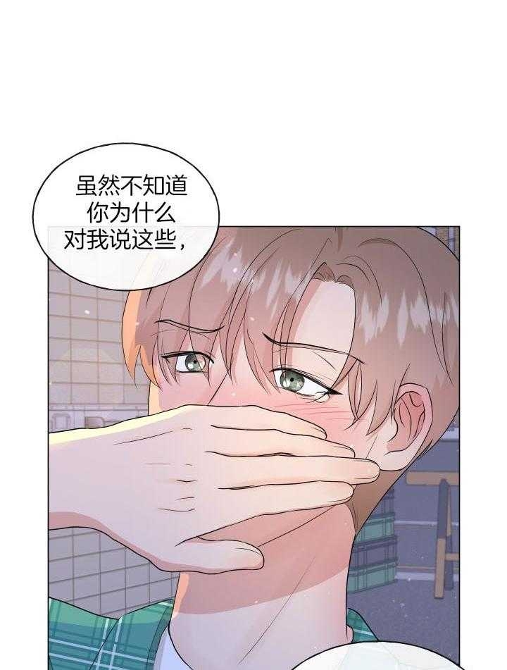 绝世情缘手表漫画,第4话1图