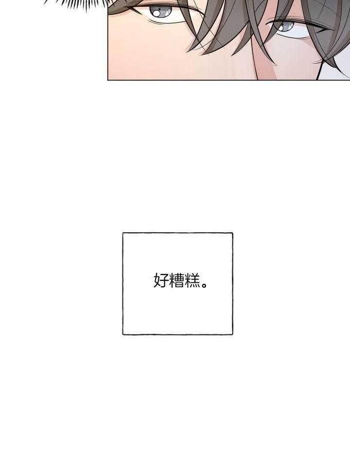 绝世情人节漫画,第3话1图