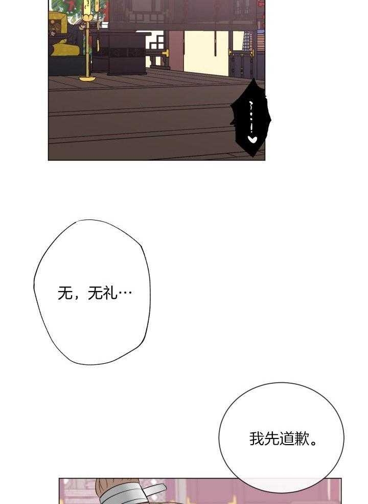 绝世情圣2有单手模式么漫画,第28话2图