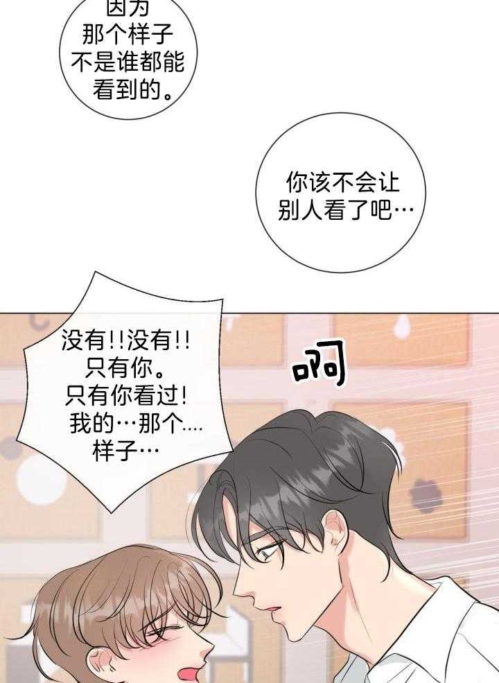 绝世情圣3未删减版下载漫画,第33话2图