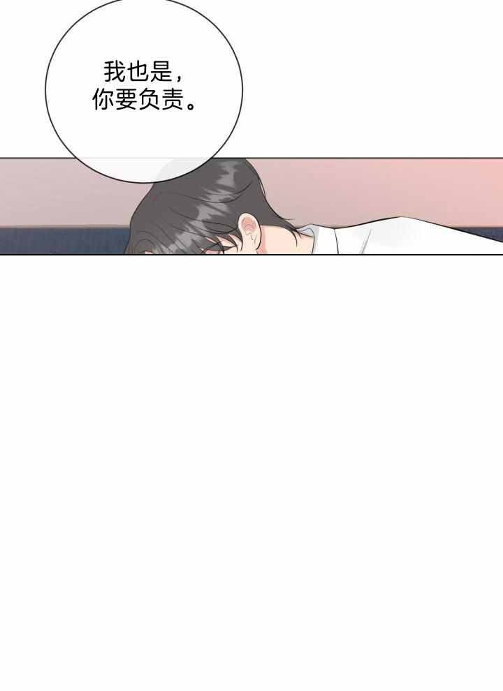 绝世情人歌曲大全漫画,第33话2图