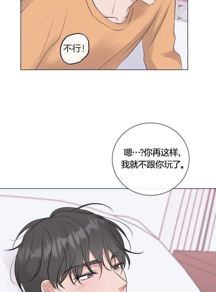 绝世情人节漫画,第26话2图