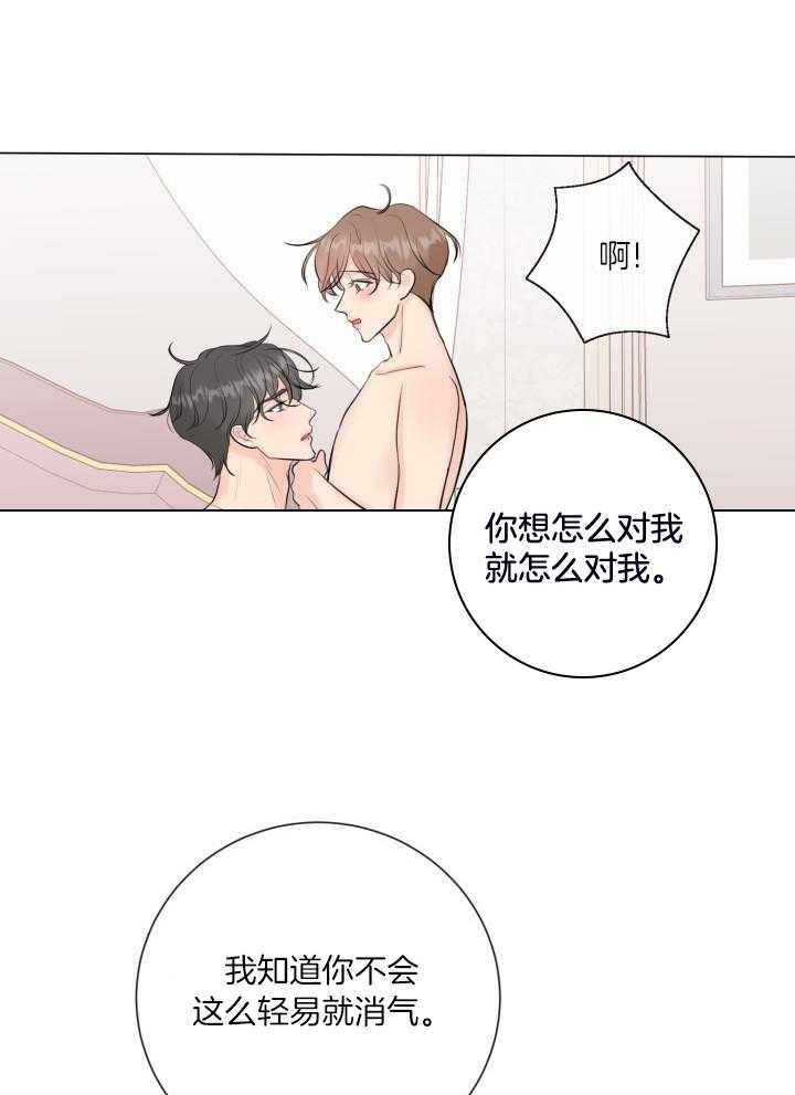 绝世情圣3漫画,第29话1图