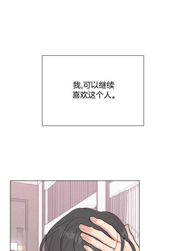 绝世情缘手表漫画,第24话2图