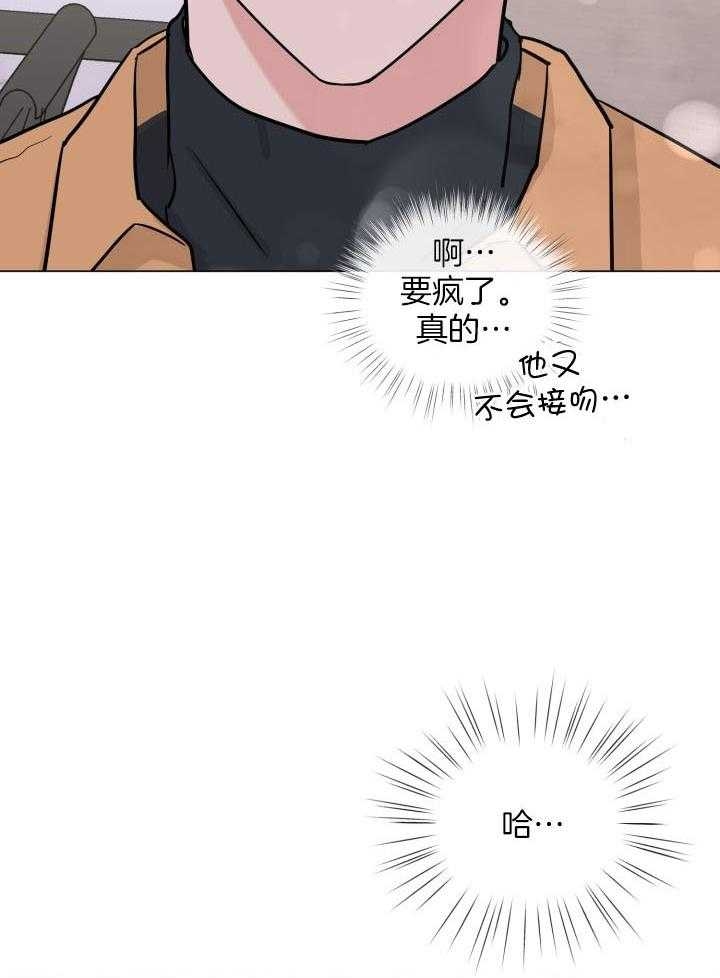 绝世情人节漫画,第13话1图