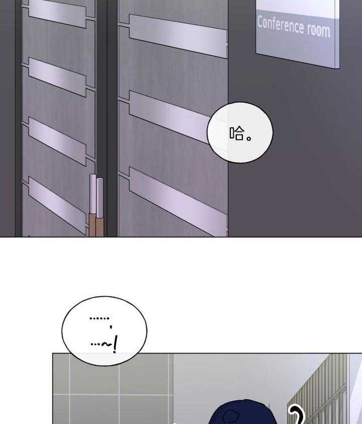 绝世情缘啥意思漫画,第14话2图