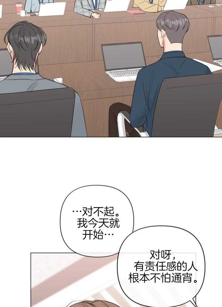 绝世情人小说全文阅读目录漫画,第37话2图