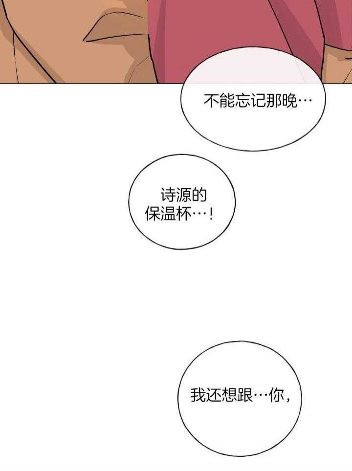 绝世情圣3未删减版下载漫画,第13话2图