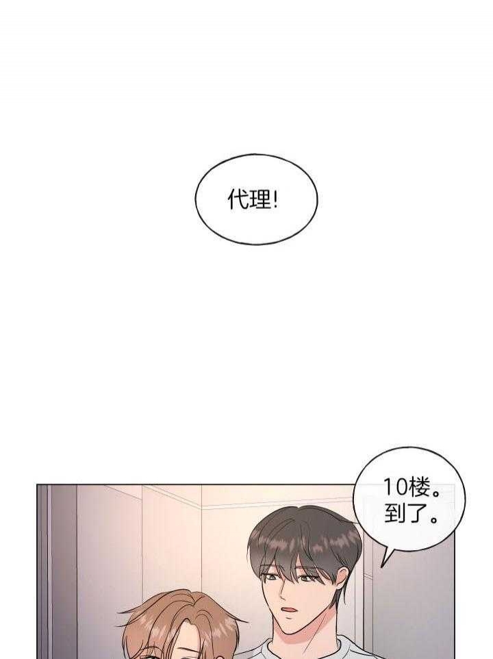 绝世情人小说全文阅读目录漫画,第4话2图