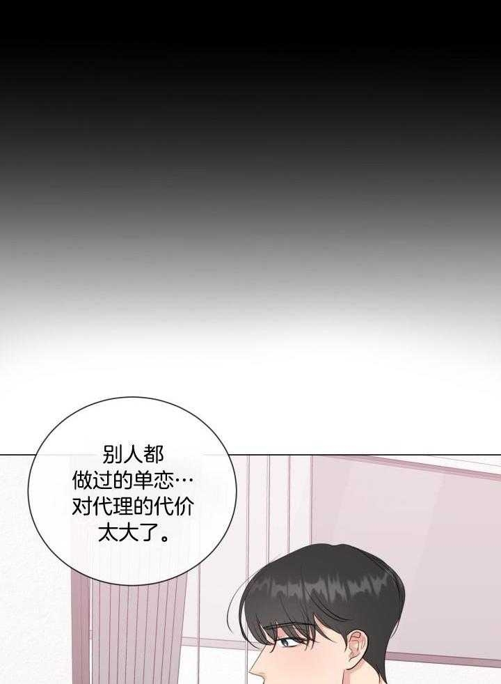 绝世情圣有没有限制画面漫画,第24话2图