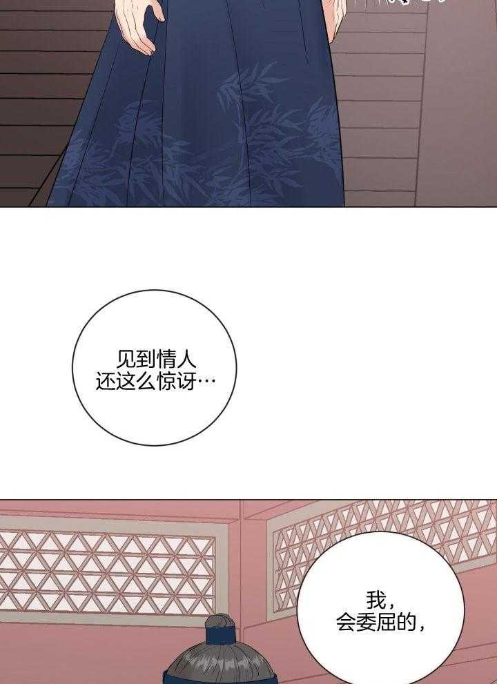 绝世情人节漫画,第27话1图