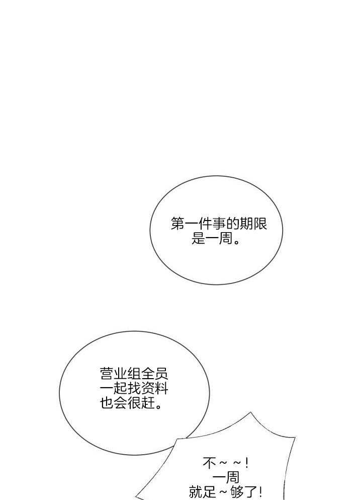 绝世情缘免费完整版漫画,第37话1图