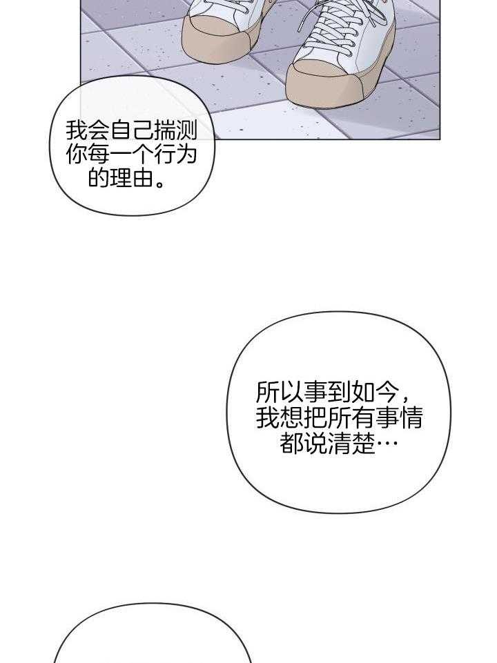 绝世情人节漫画,第39话2图