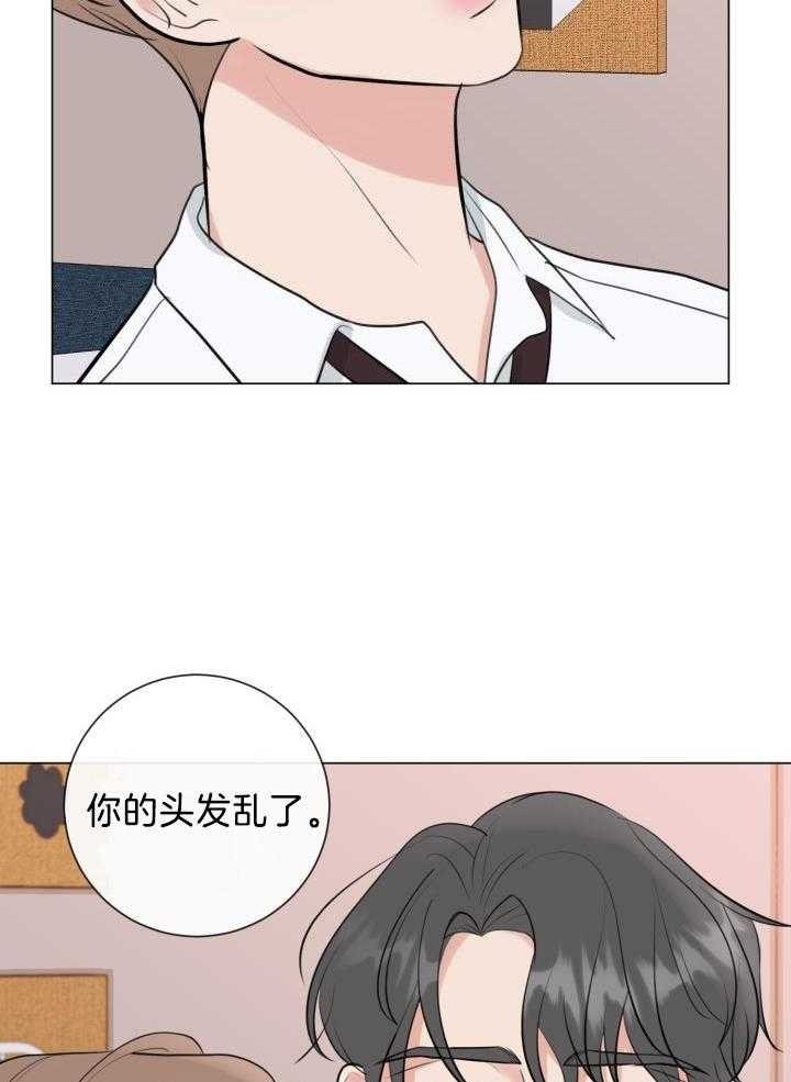 绝世情人小说全文阅读目录漫画,第33话1图